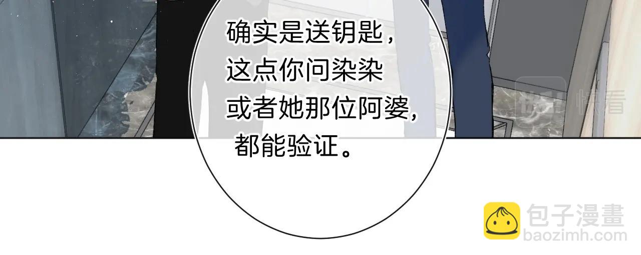 第81话 我在(1/3)-第86话