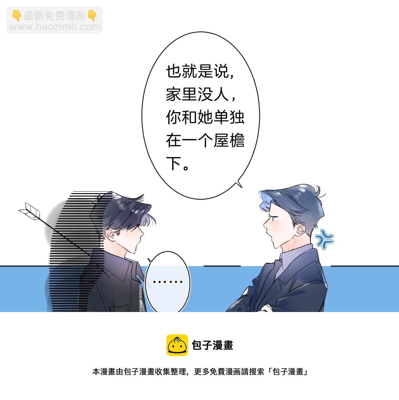 別哭 - 第81話 我在(1/3) - 5