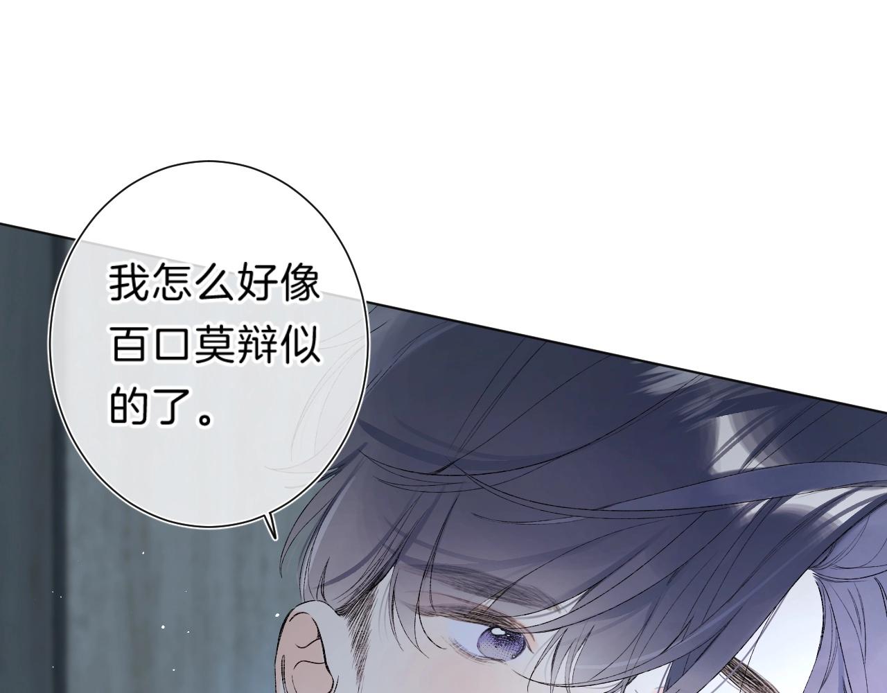 第81话 我在(1/3)-第86话