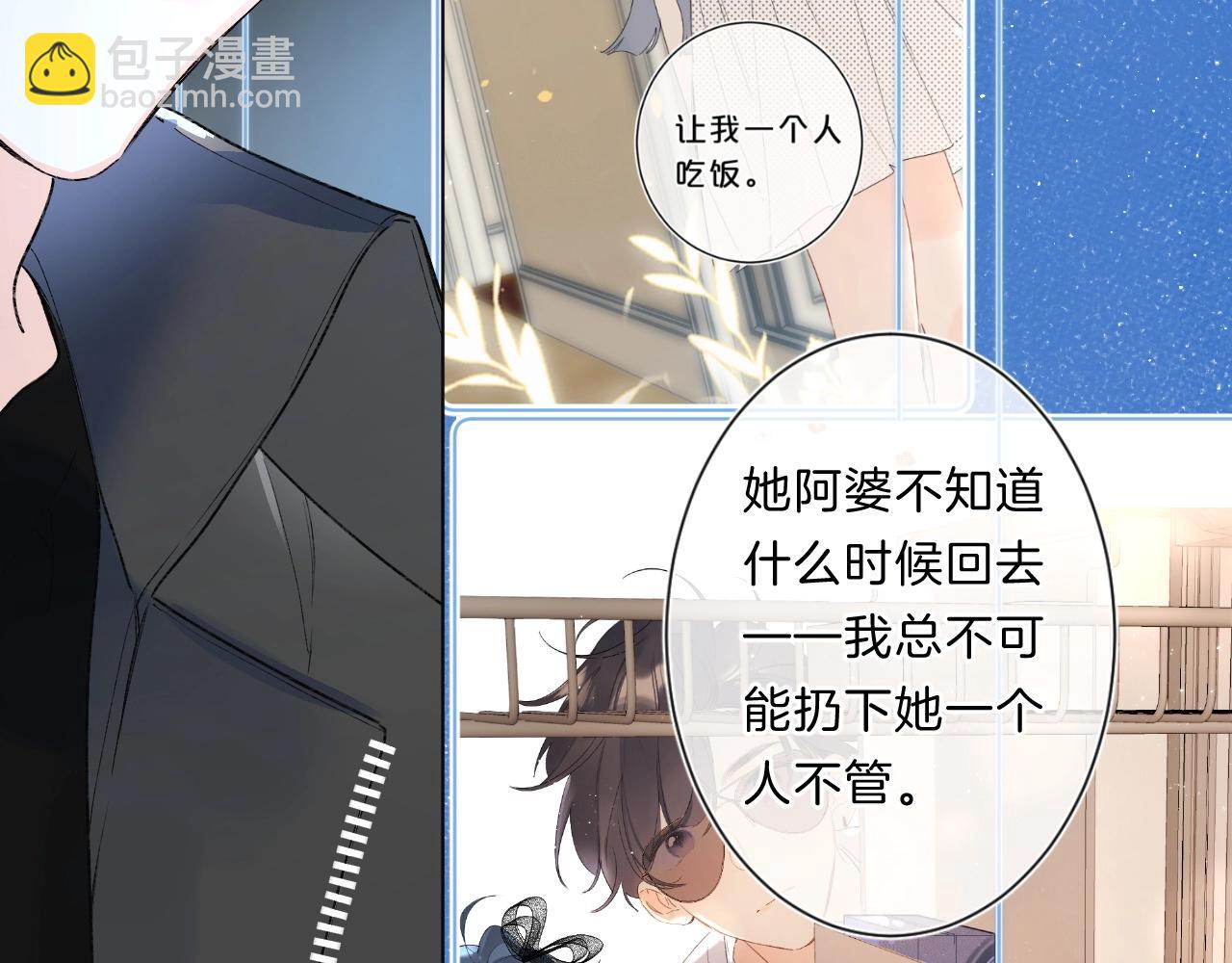 第81话 我在(1/3)-第86话