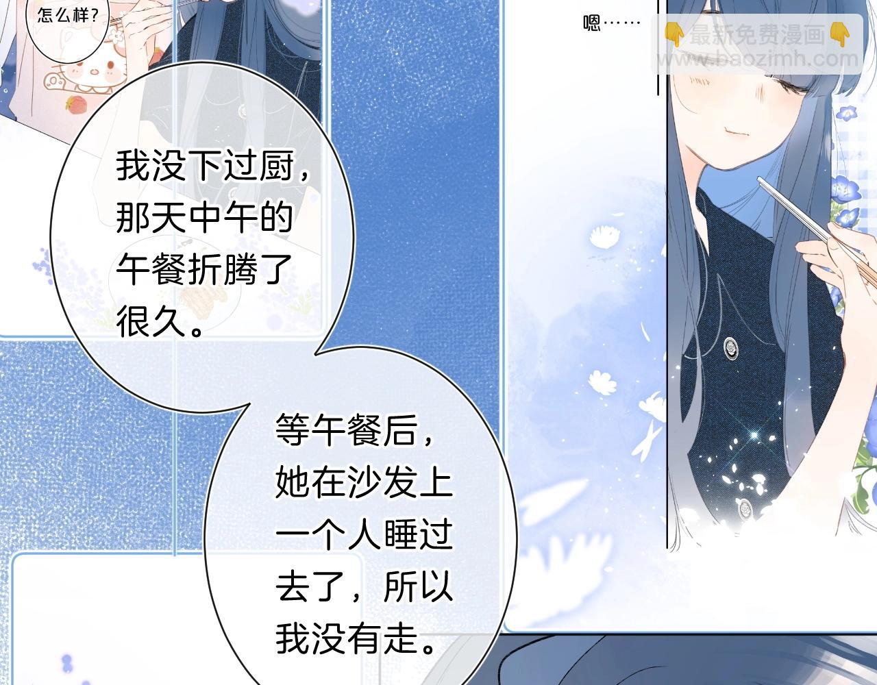 第81话 我在(1/3)-第86话