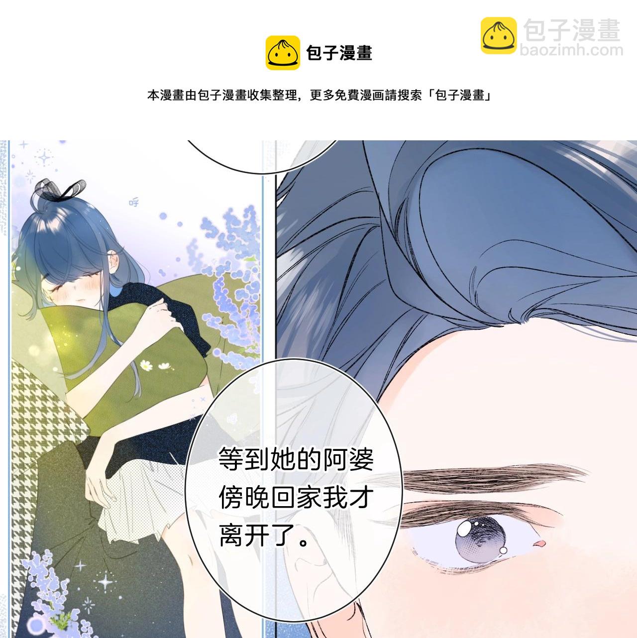 第81话 我在(1/3)-第86话