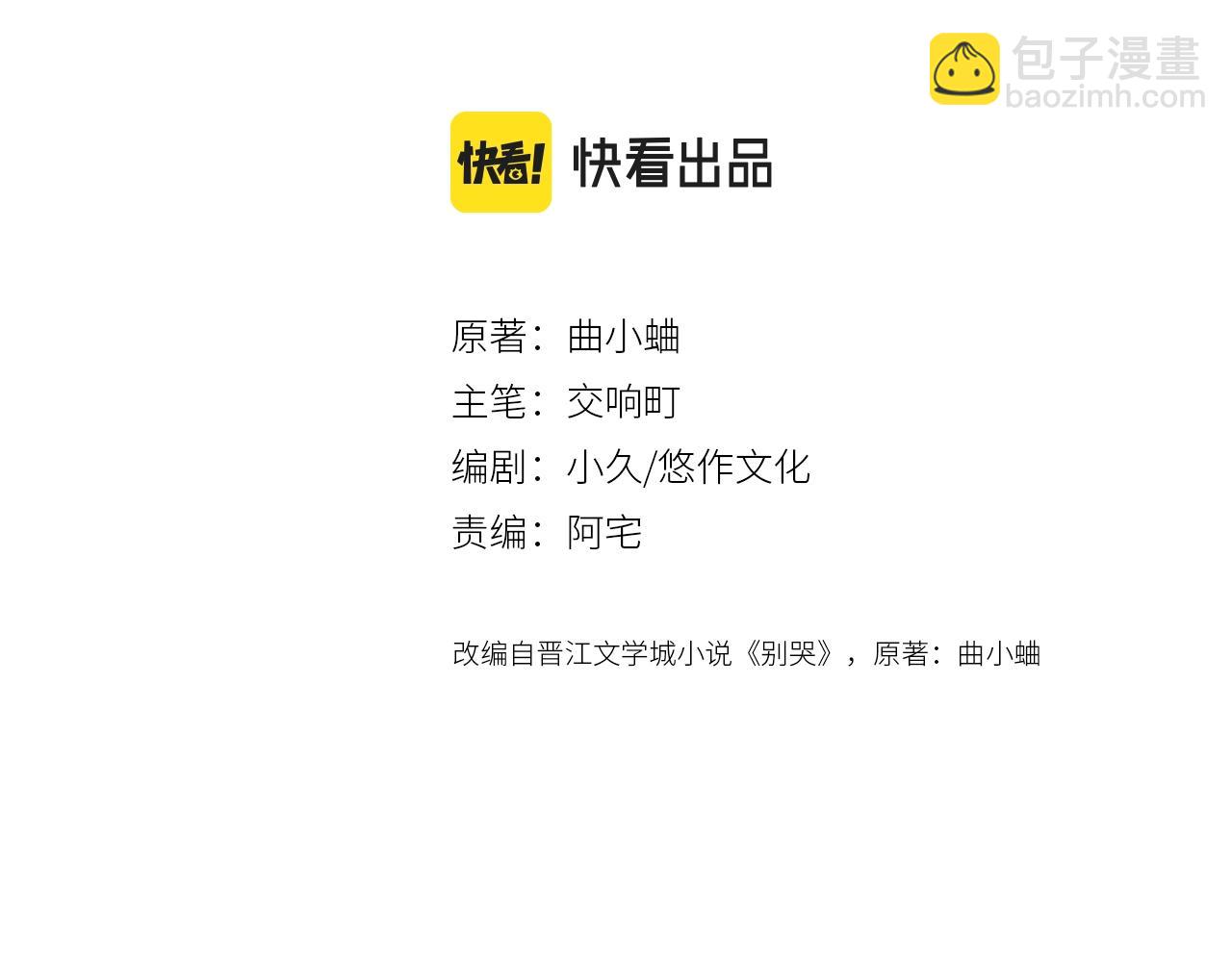 第81话 我在(1/3)-第86话