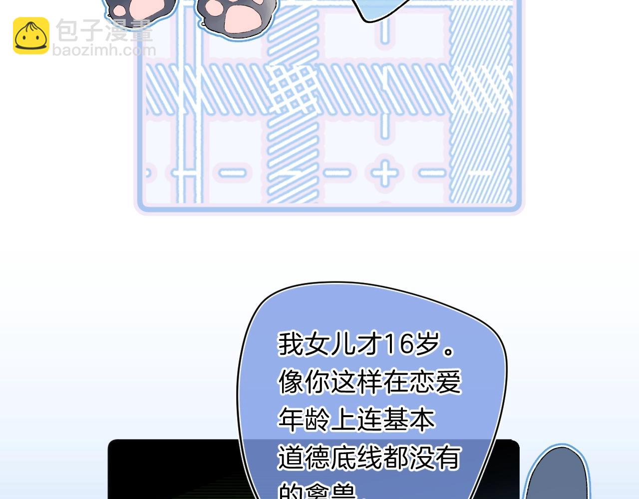 第81话 我在(1/3)-第86话