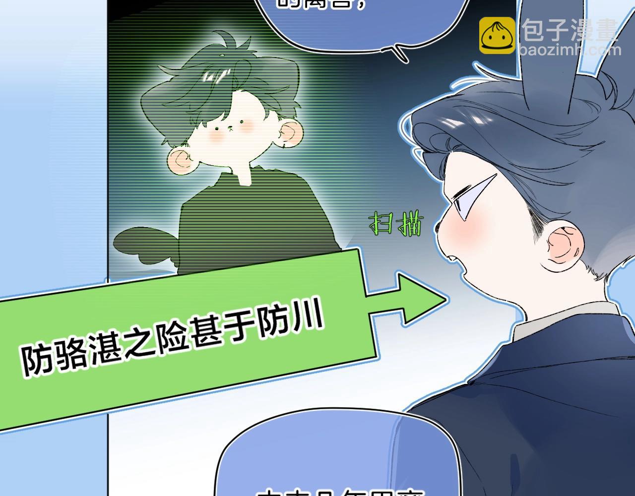 第81话 我在(1/3)-第86话