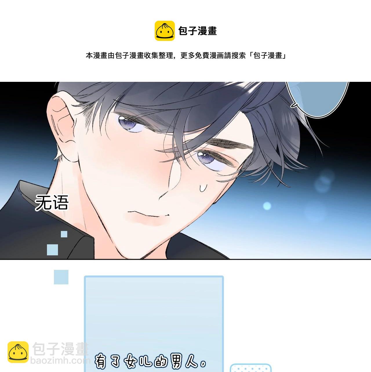 第81话 我在(1/3)-第86话