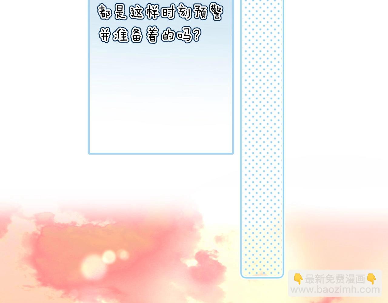 第81话 我在(1/3)-第86话