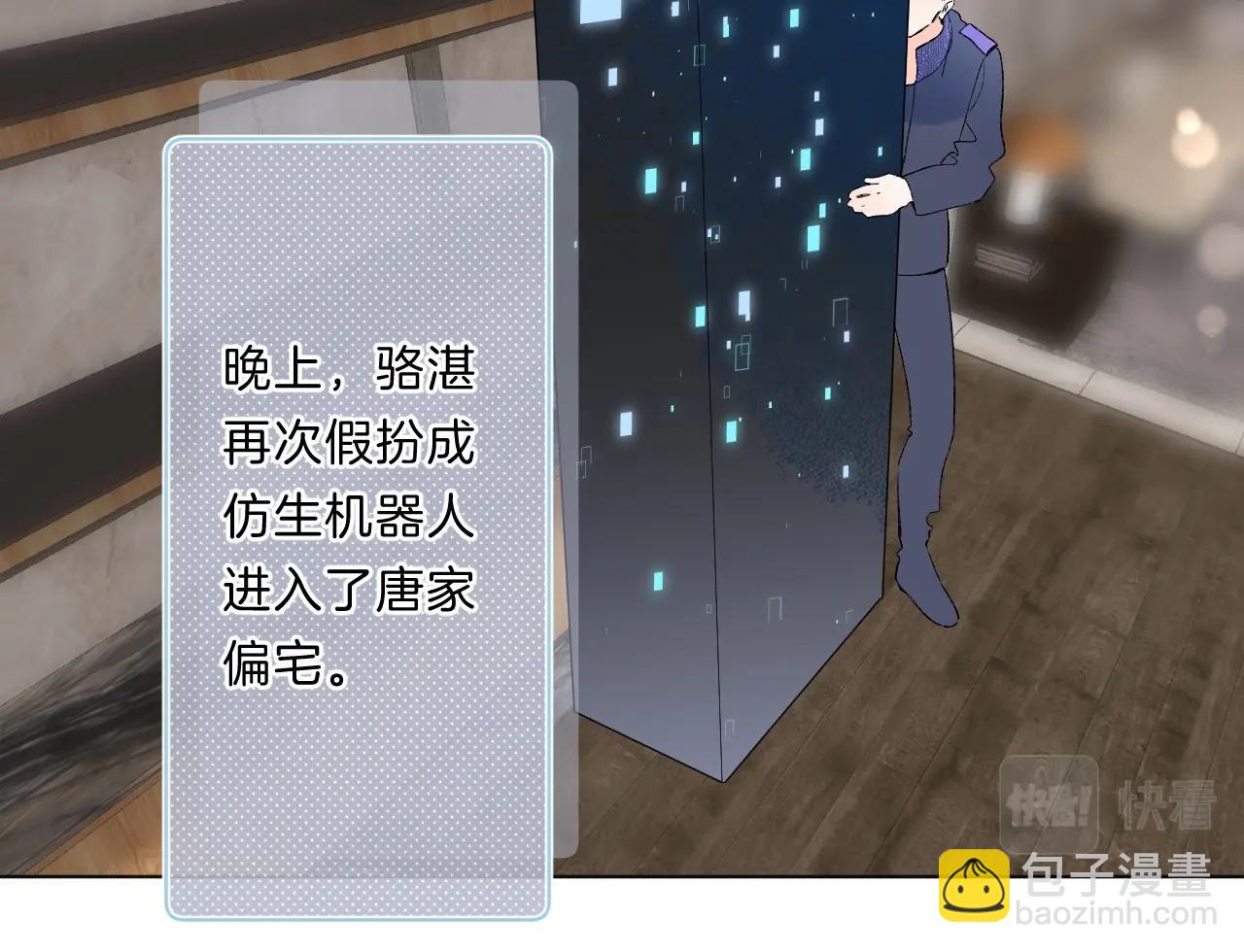 第81话 我在(1/3)-第86话