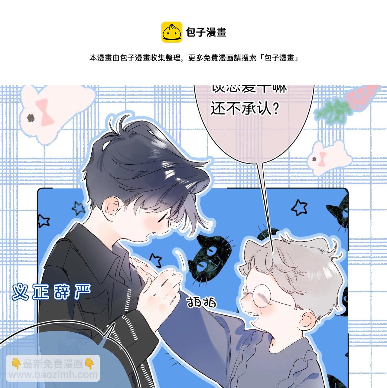 第81话 我在(1/3)-第86话