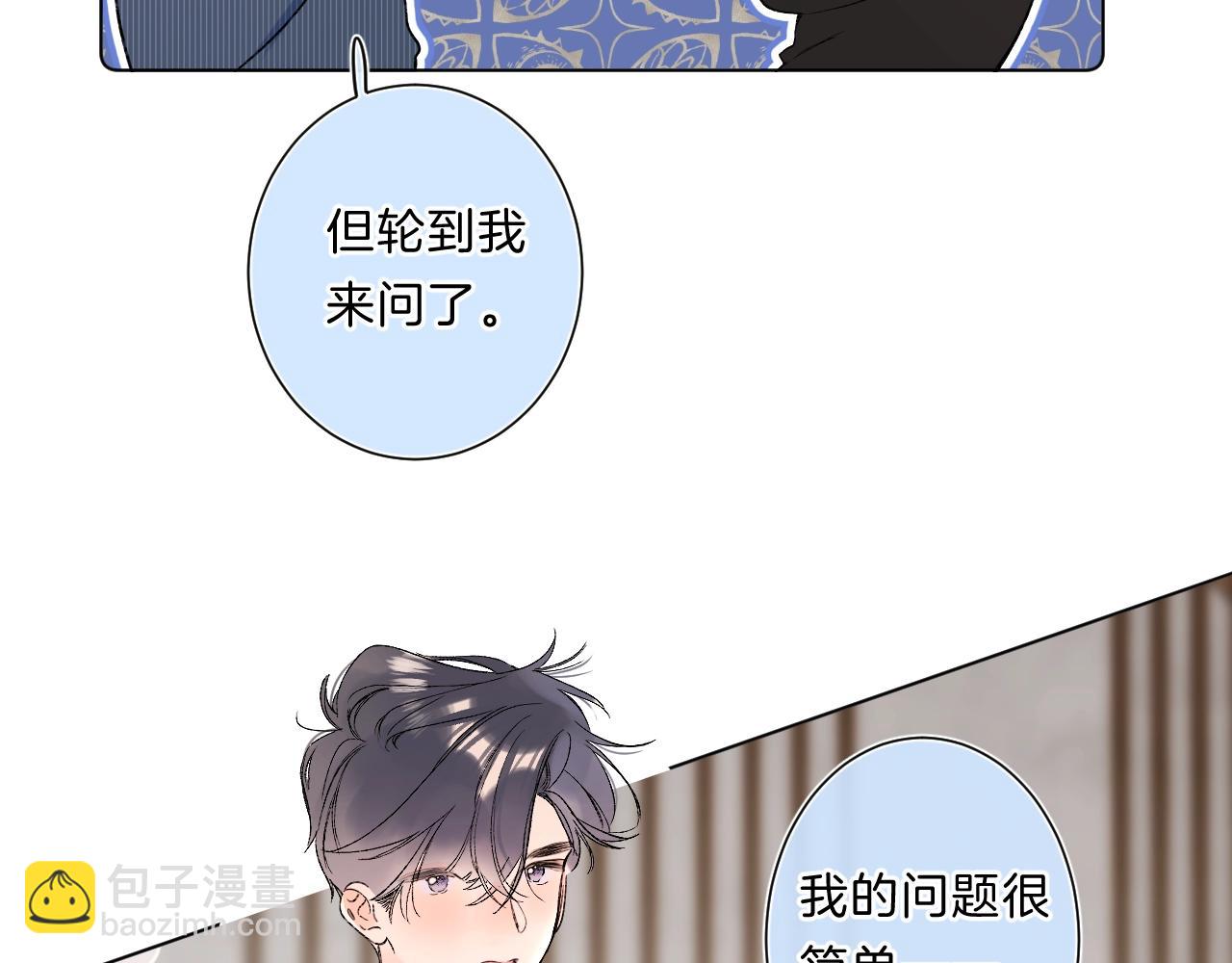 第83话 摊牌(1/2)-第88话