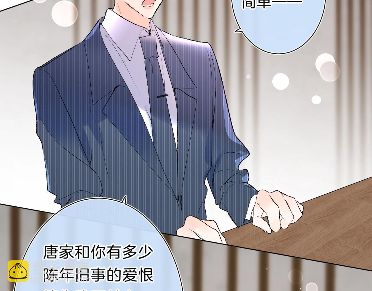 第83话 摊牌(1/2)-第88话