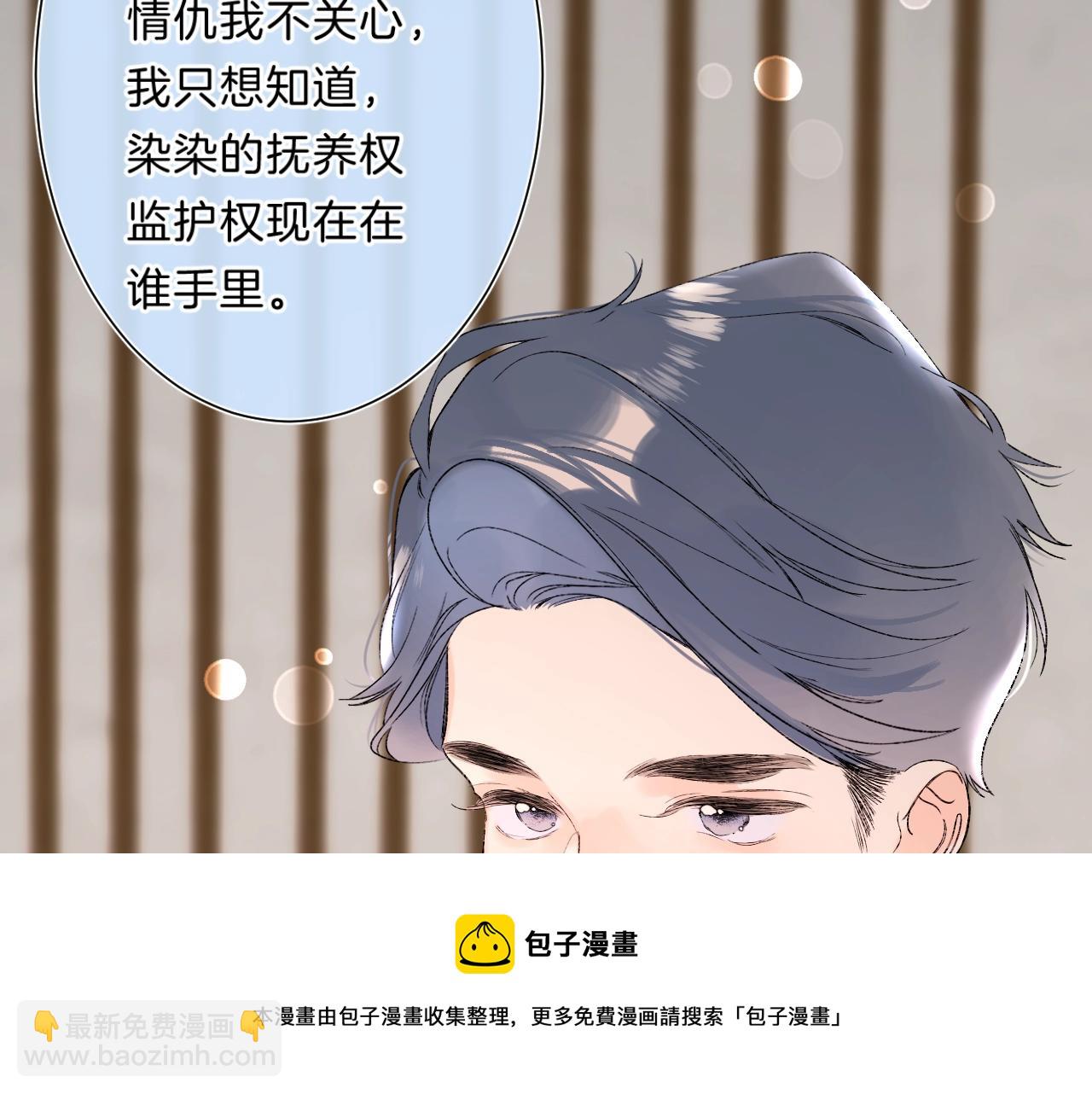 第83话 摊牌(1/2)-第88话