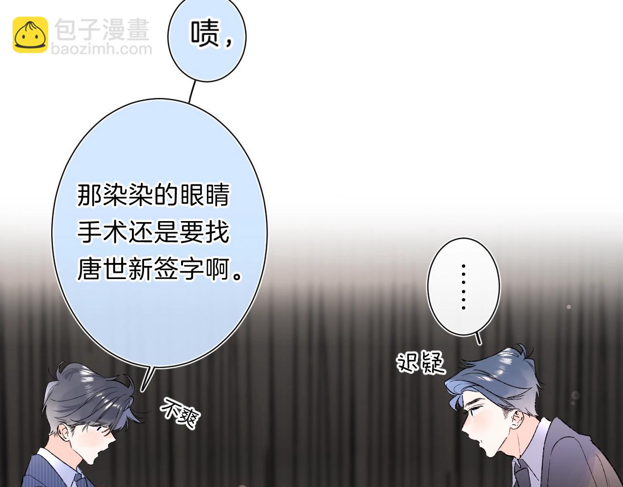 第83话 摊牌(1/2)-第88话