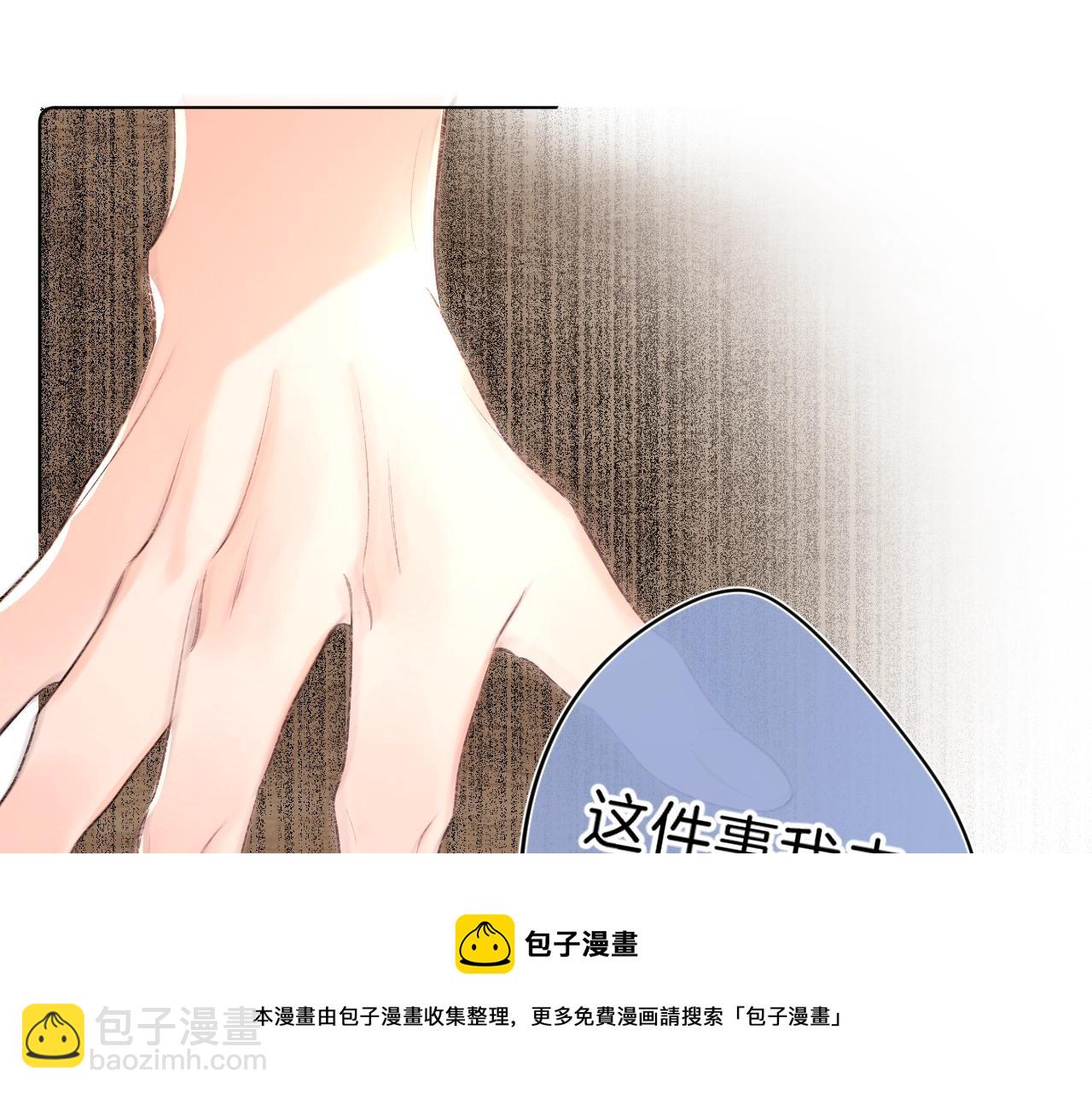 第83话 摊牌(1/2)-第88话