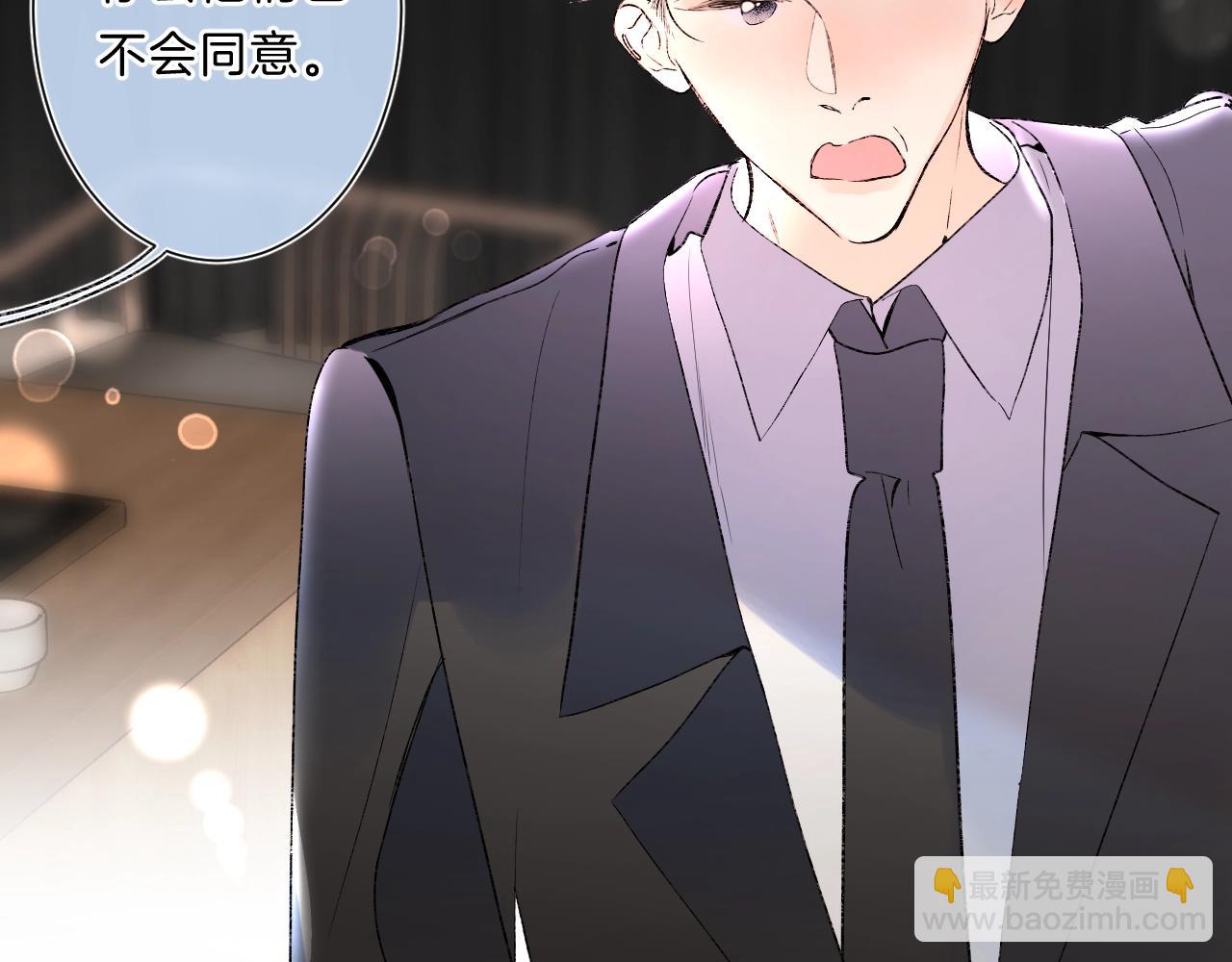 第83话 摊牌(1/2)-第88话