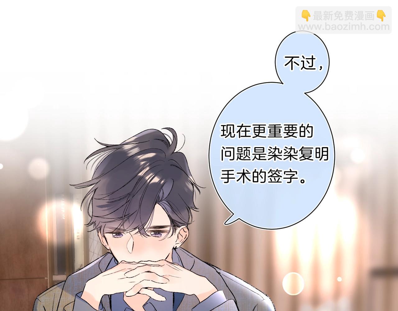 第83话 摊牌(1/2)-第88话