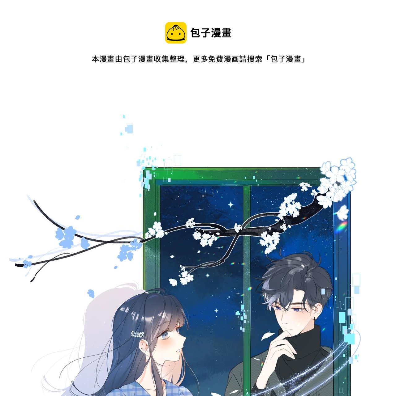 第85话 负罪的人(1/2)-第90话