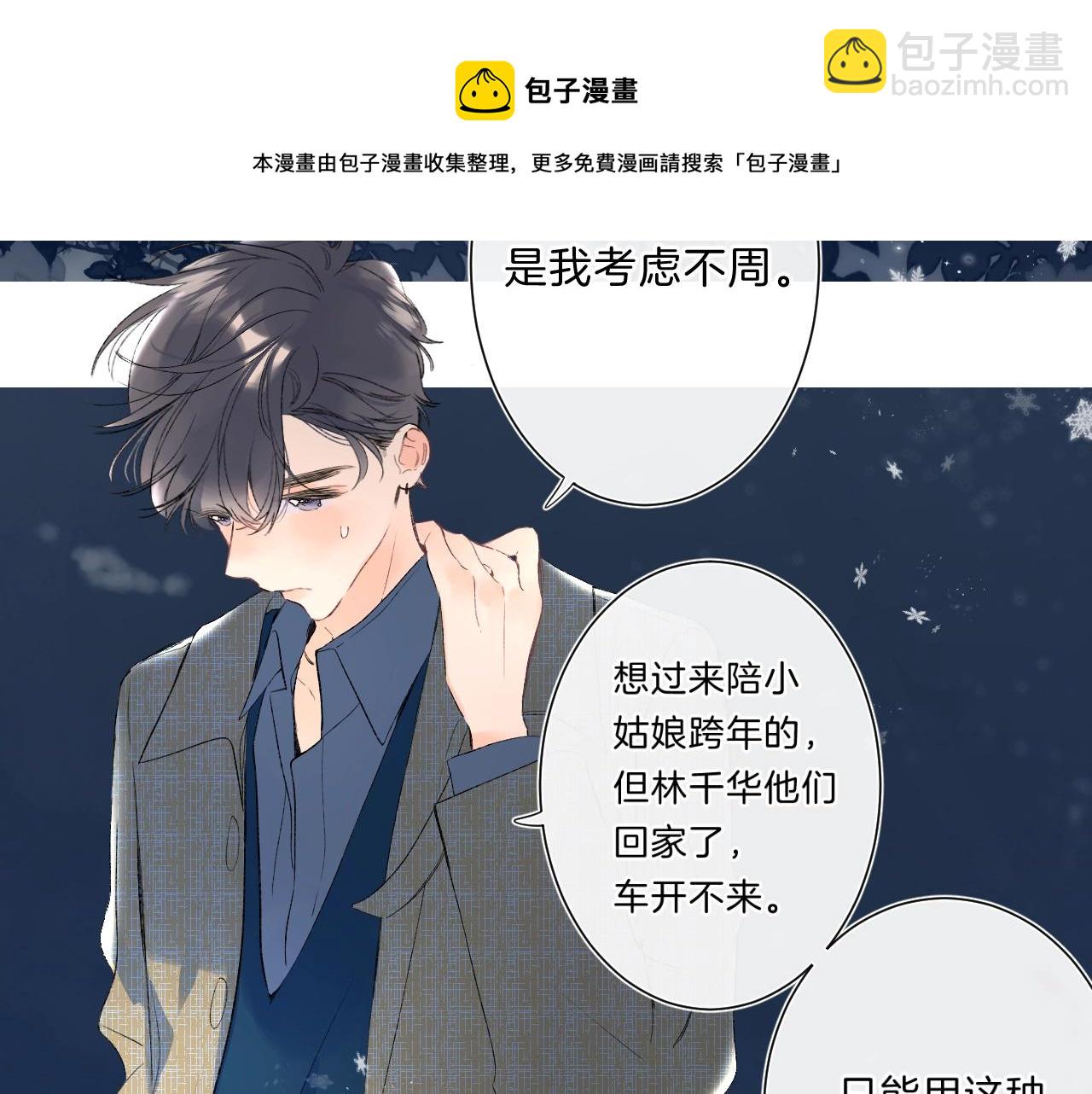 第85话 负罪的人(1/2)-第90话