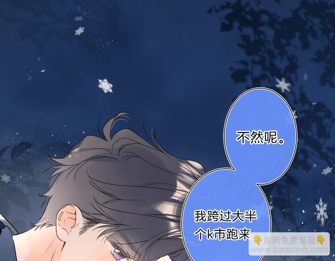 第85话 负罪的人(1/2)-第90话