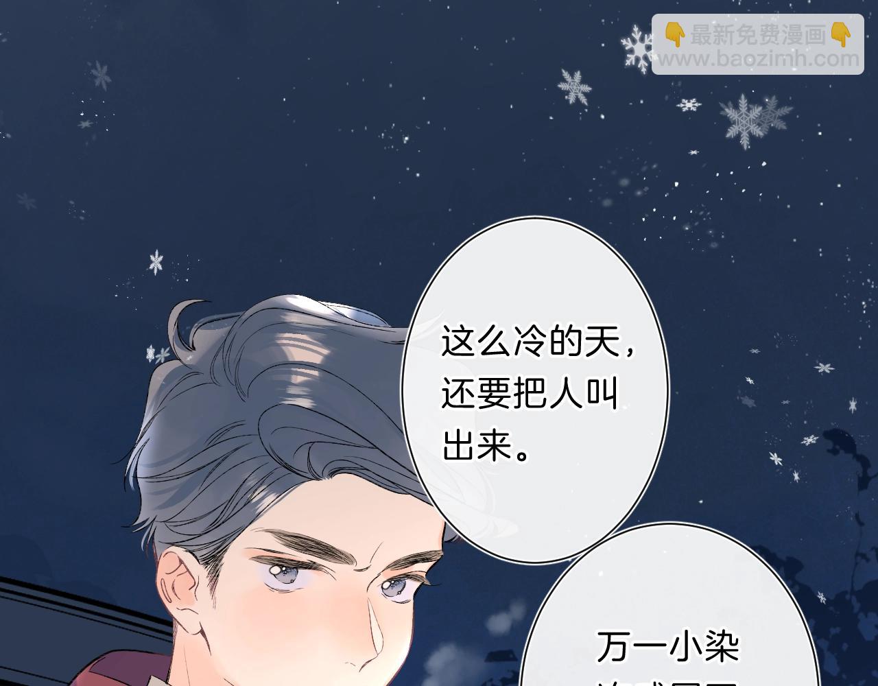 第85话 负罪的人(1/2)-第90话