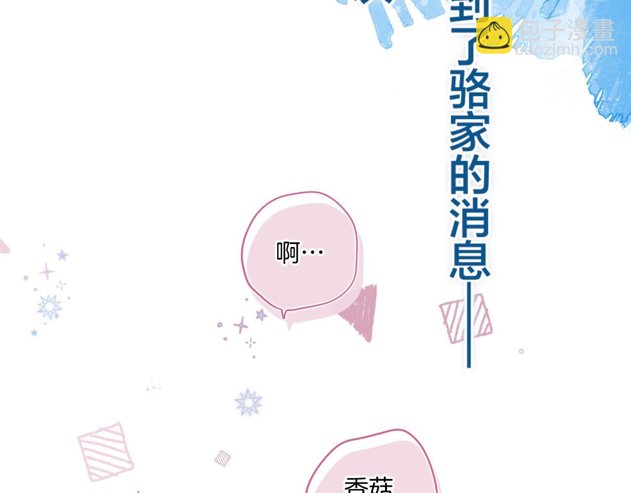 第87话 恶女挑衅(1/3)-第92话