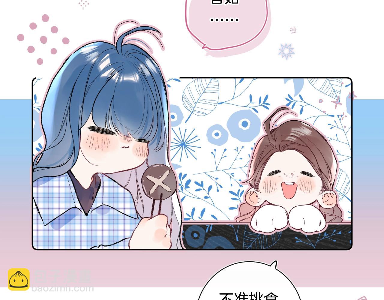 第87话 恶女挑衅(1/3)-第92话