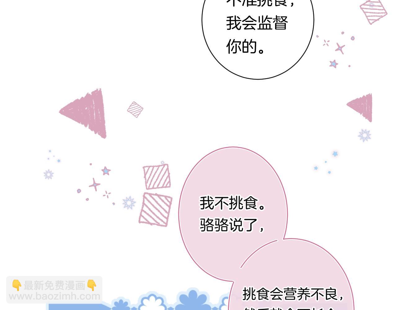 第87话 恶女挑衅(1/3)-第92话