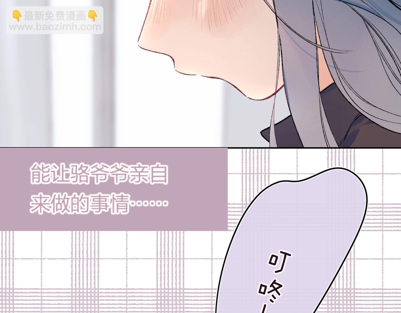 第87话 恶女挑衅(1/3)-第92话