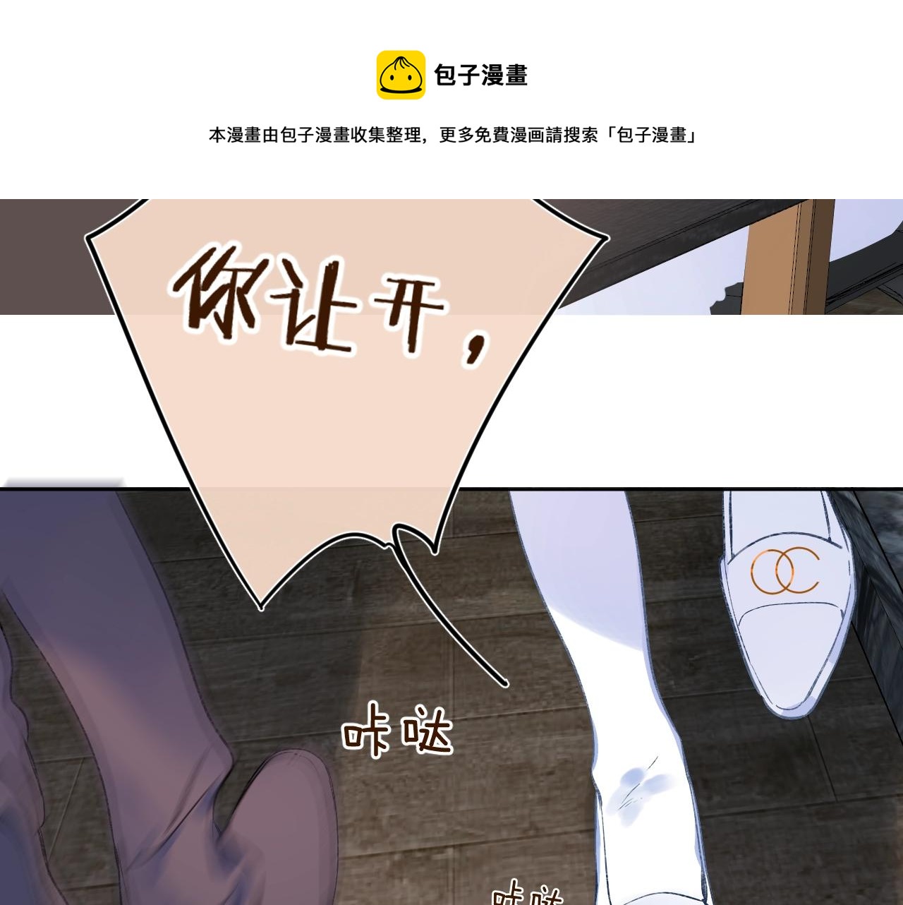 第87话 恶女挑衅(1/3)-第92话