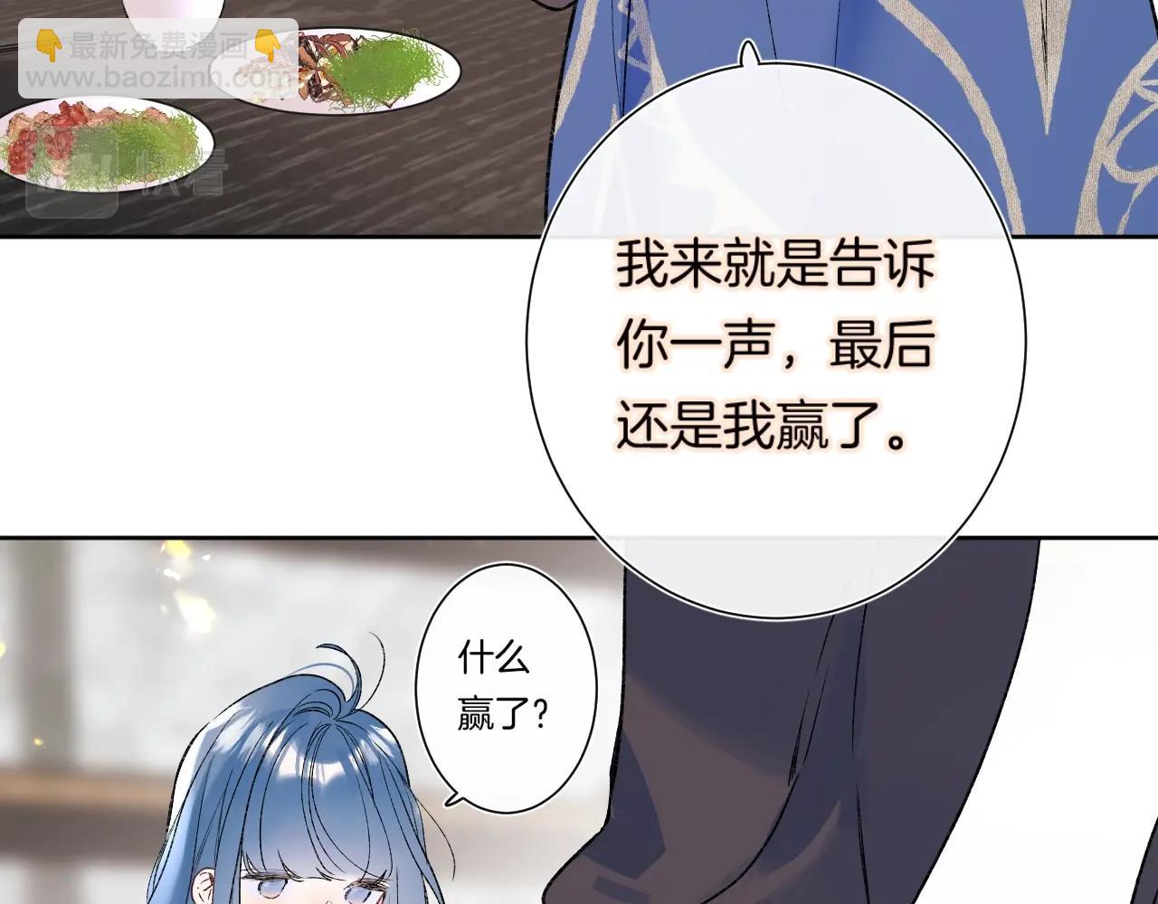 第87话 恶女挑衅(1/3)-第92话