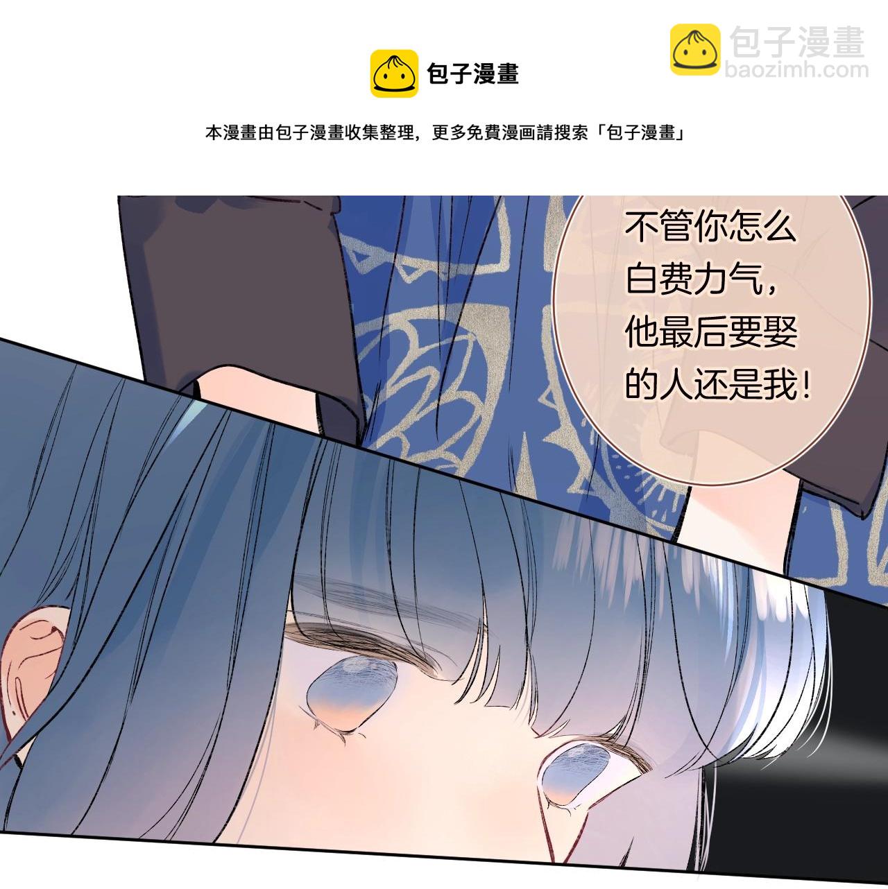 第87话 恶女挑衅(1/3)-第92话