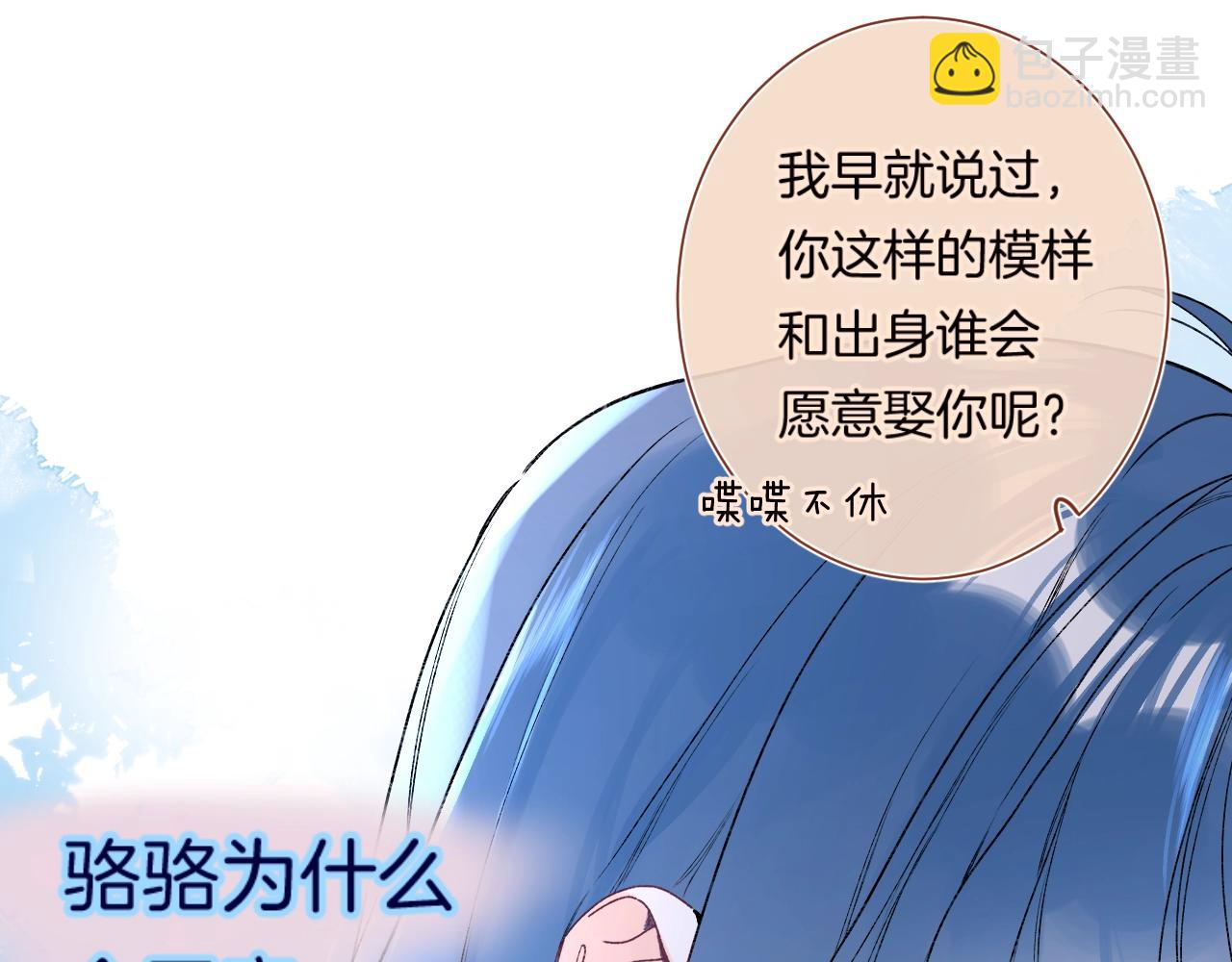 第87话 恶女挑衅(1/3)-第92话