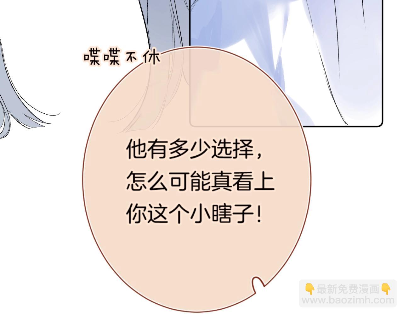 第87话 恶女挑衅(1/3)-第92话