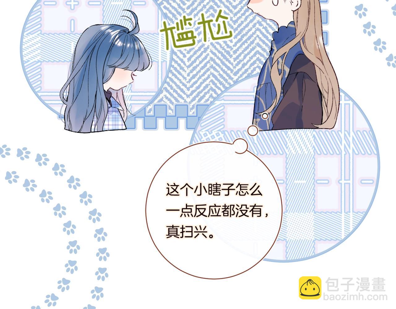 第87话 恶女挑衅(1/3)-第92话