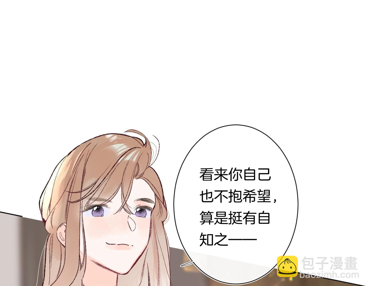 第87话 恶女挑衅(1/3)-第92话