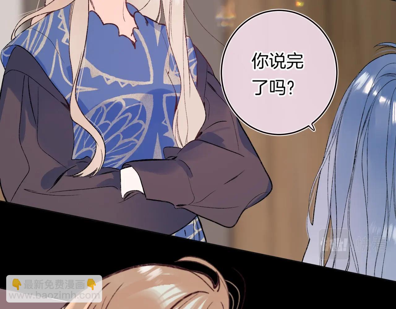 第87话 恶女挑衅(1/3)-第92话