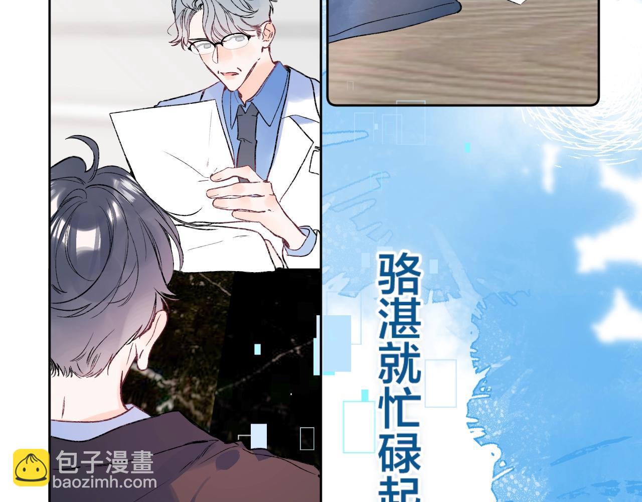 第87话 恶女挑衅(1/3)-第92话