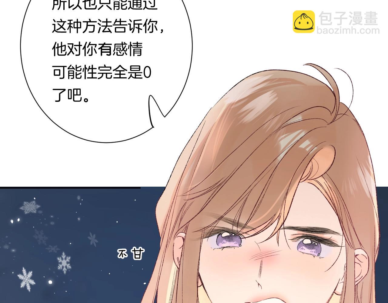 第89话 身世之谜(1/2)-第94话