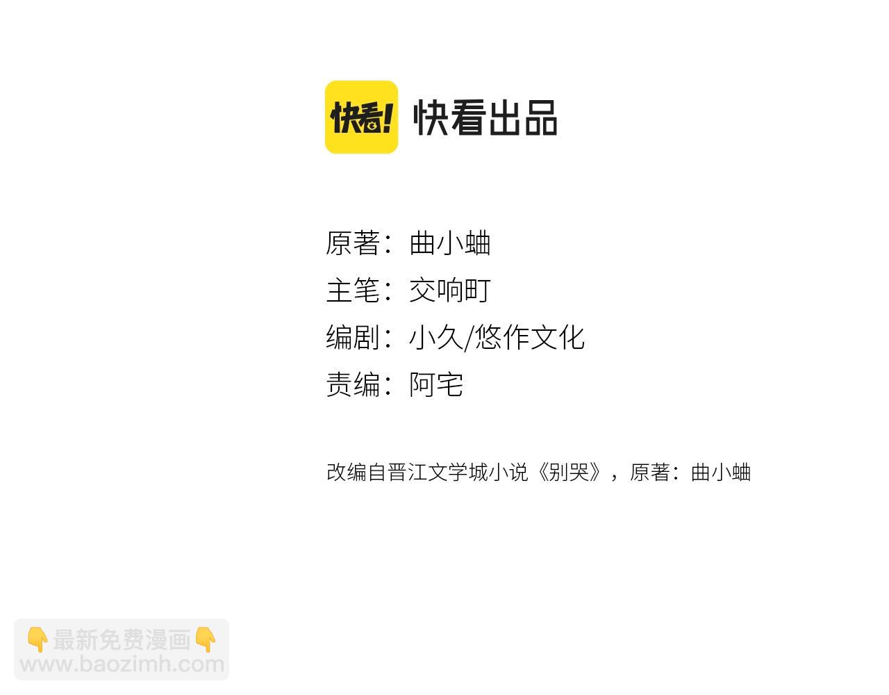 第89话 身世之谜(1/2)-第94话