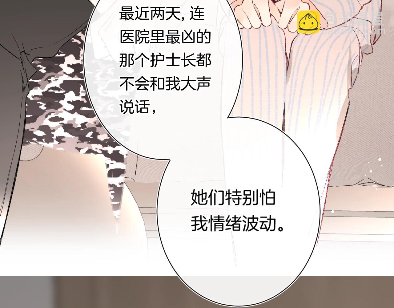 第91话 麻花辫(1/3)-第96话