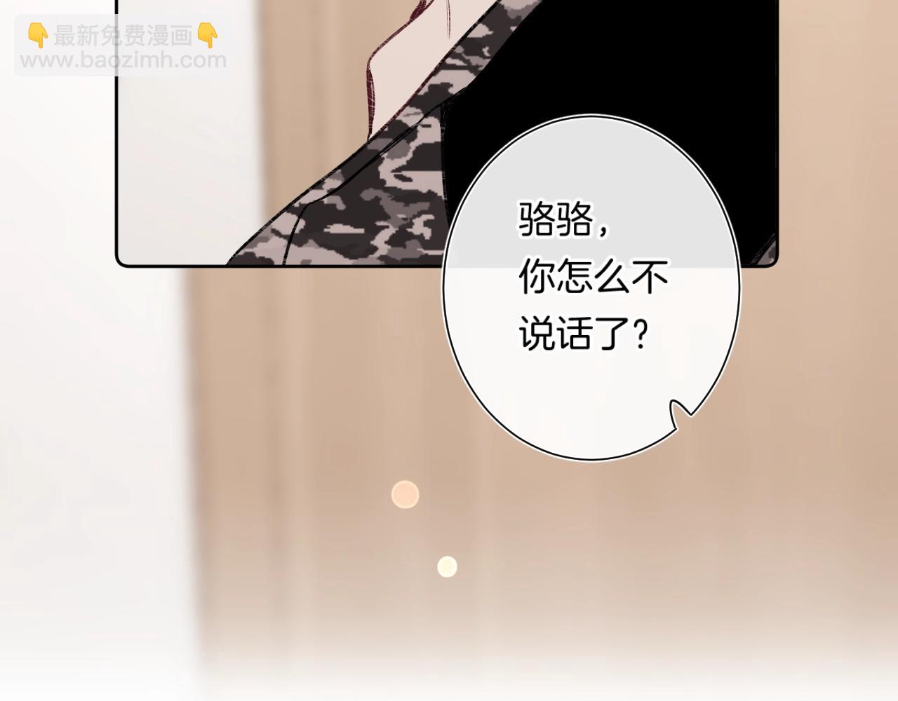 第91话 麻花辫(1/3)-第96话