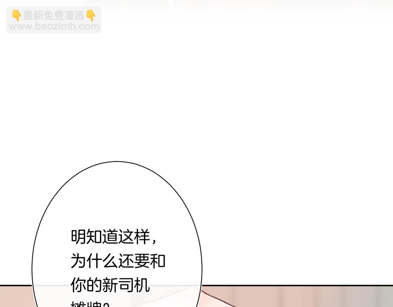 第91话 麻花辫(1/3)-第96话