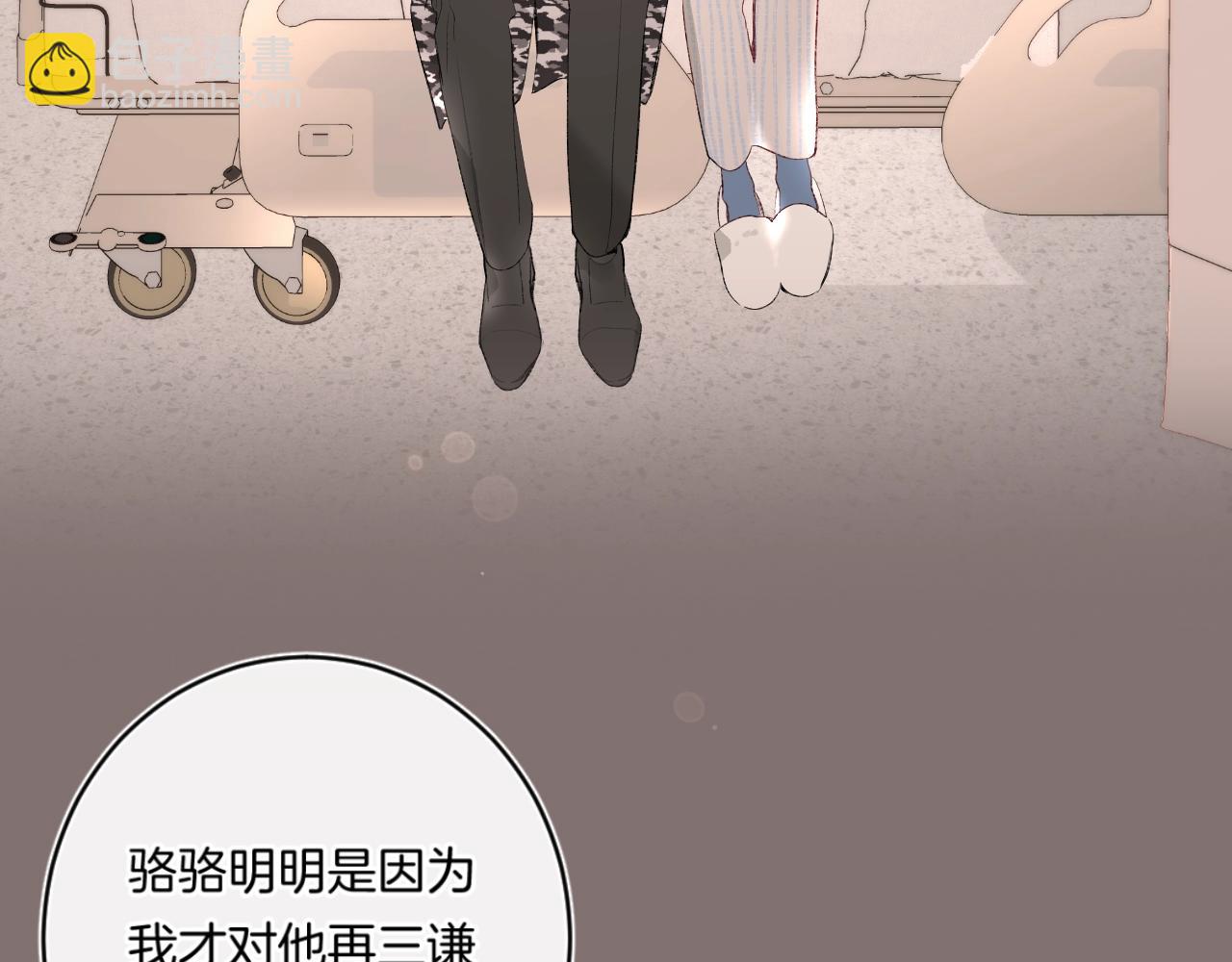 第91话 麻花辫(1/3)-第96话