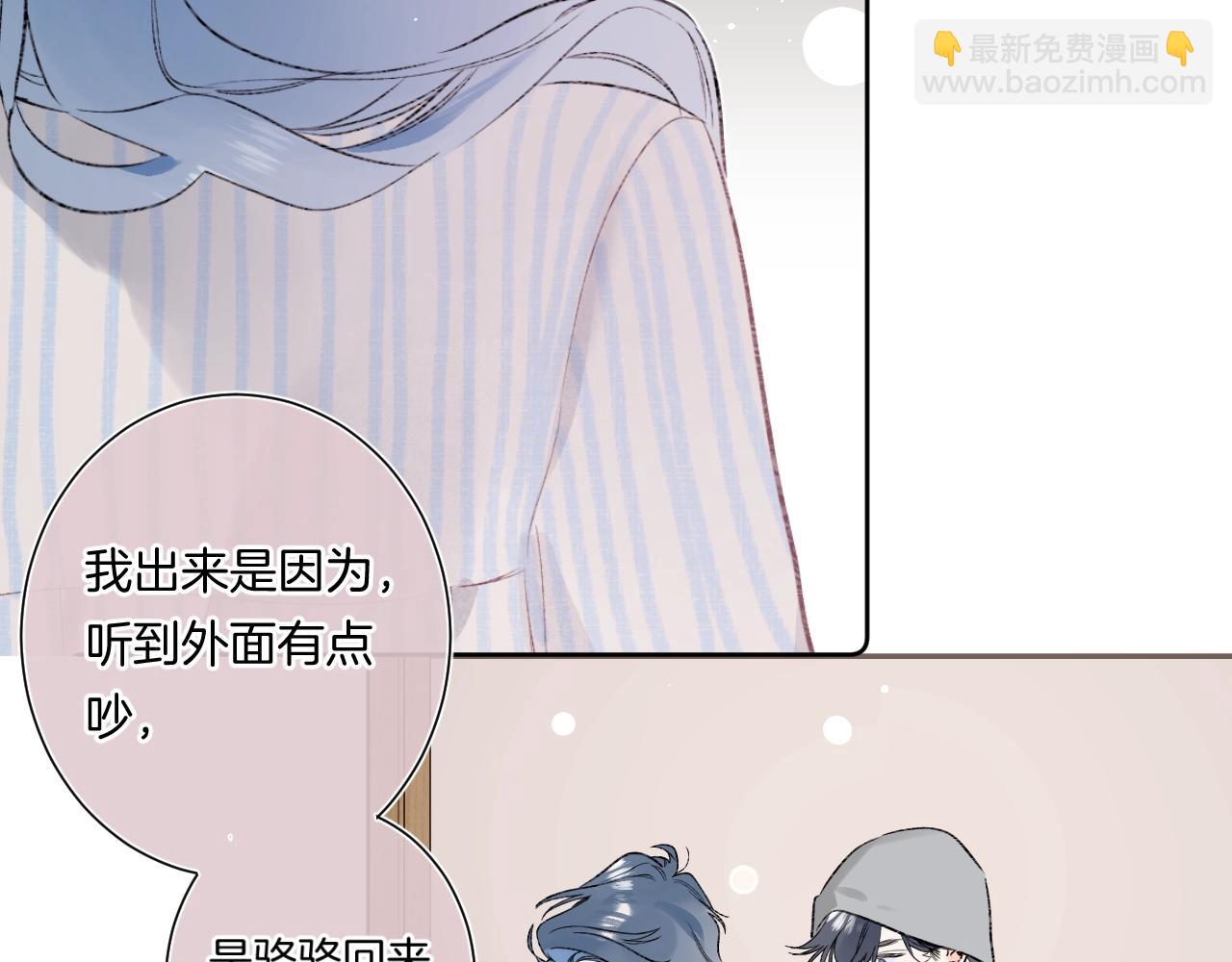 第91话 麻花辫(1/3)-第96话