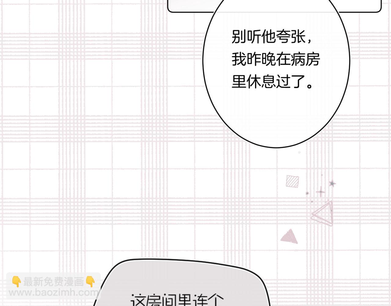 第93话 小少夫人(1/2)-第98话