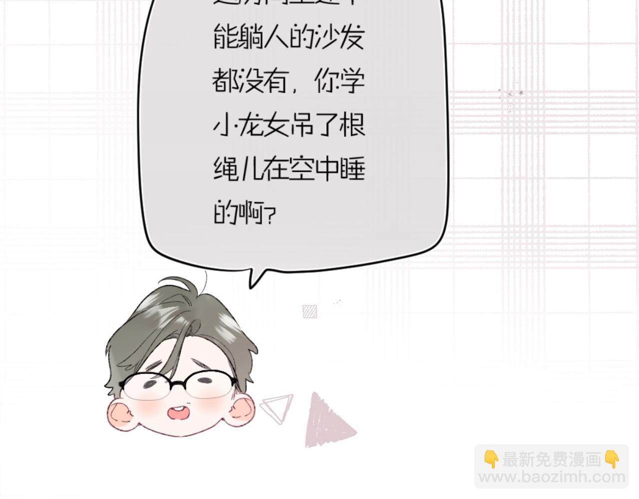 第93话 小少夫人(1/2)-第98话