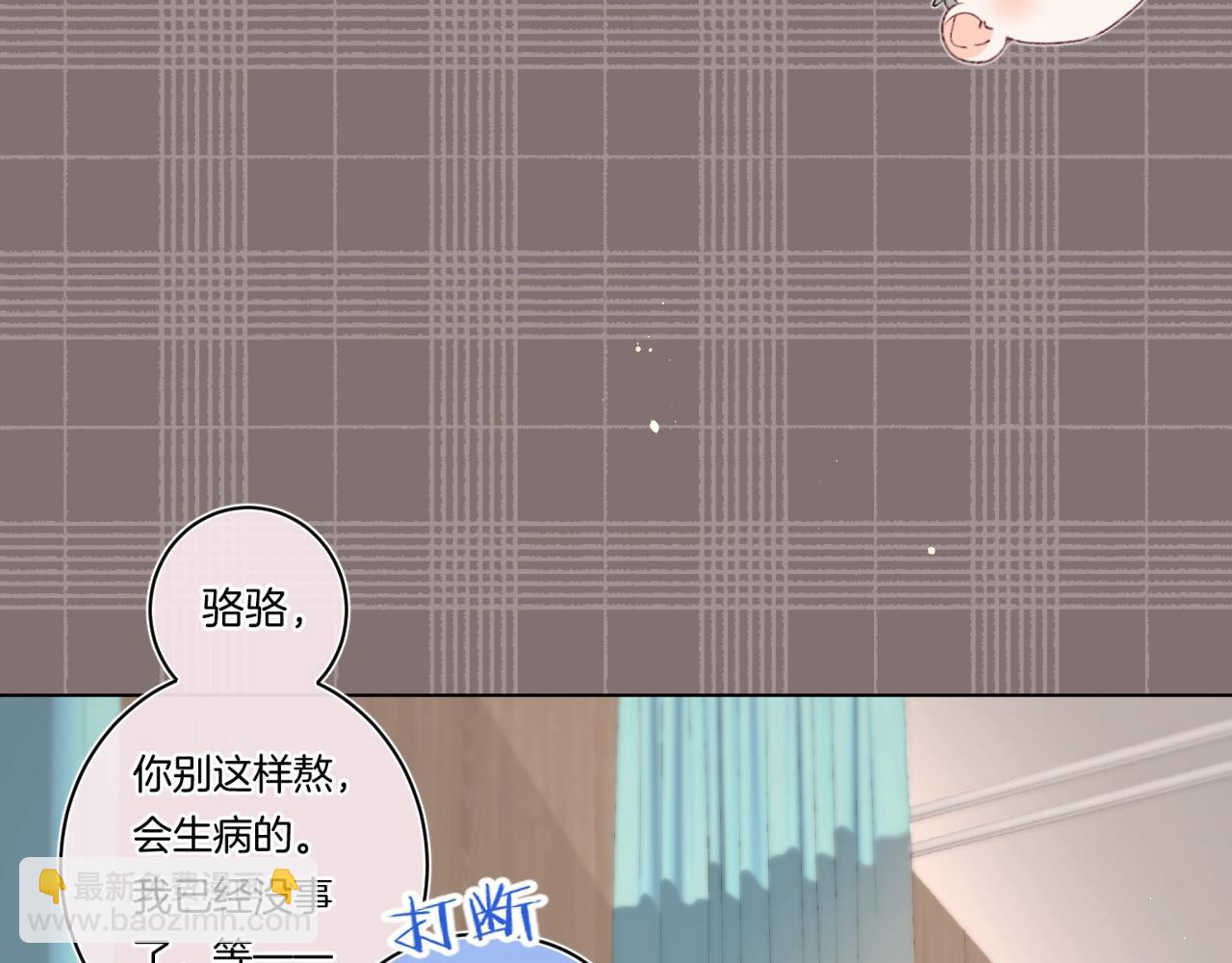 第93话 小少夫人(1/2)-第98话