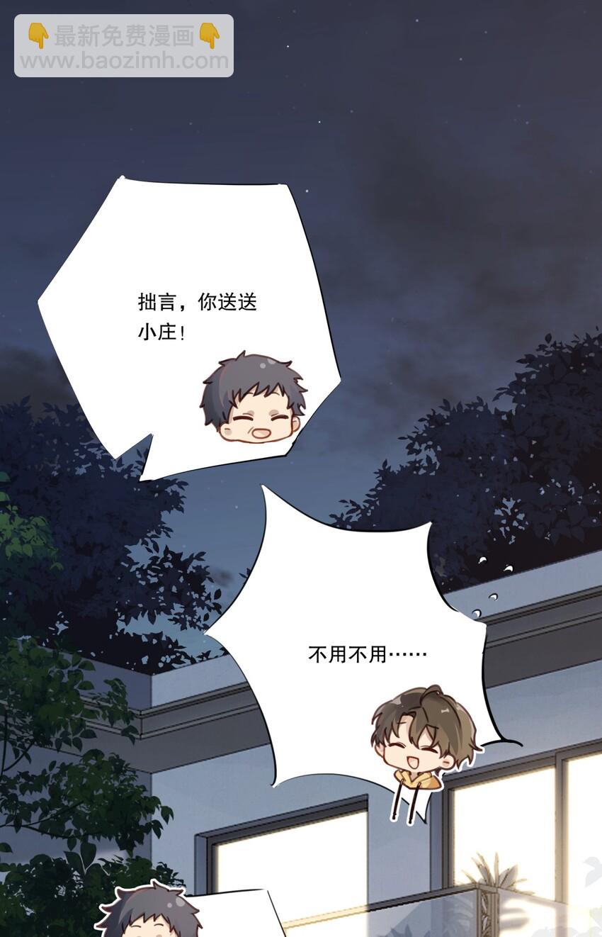 002 &ldquo;宝钗&rdquo;与凡心(1/2)-第2话