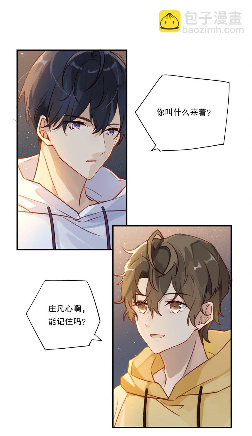 002 &ldquo;宝钗&rdquo;与凡心(1/2)-第2话