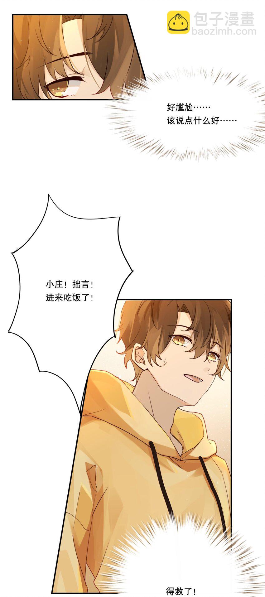 002 &ldquo;宝钗&rdquo;与凡心(1/2)-第2话